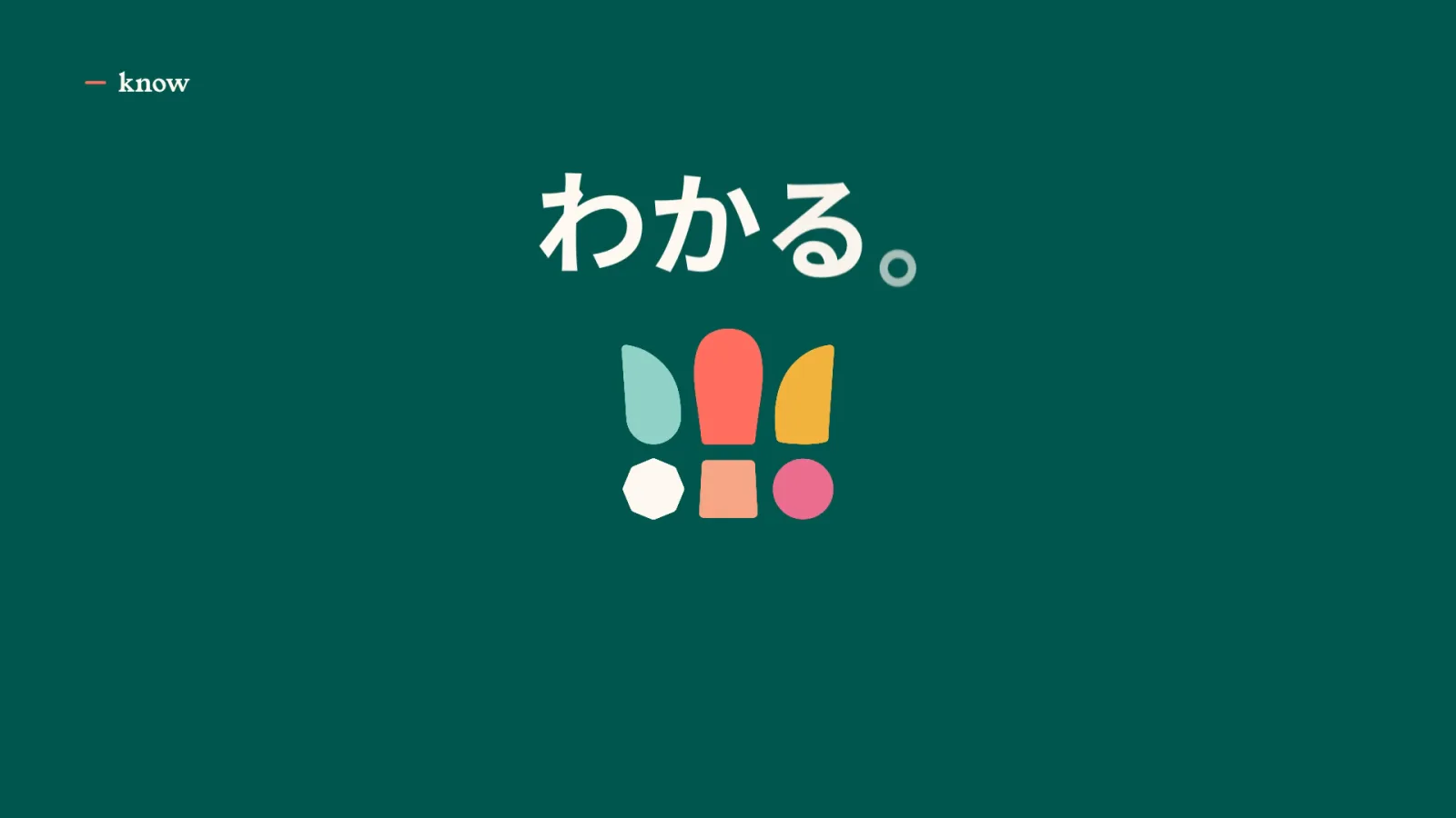 記録が集まって小さな王冠になる場面