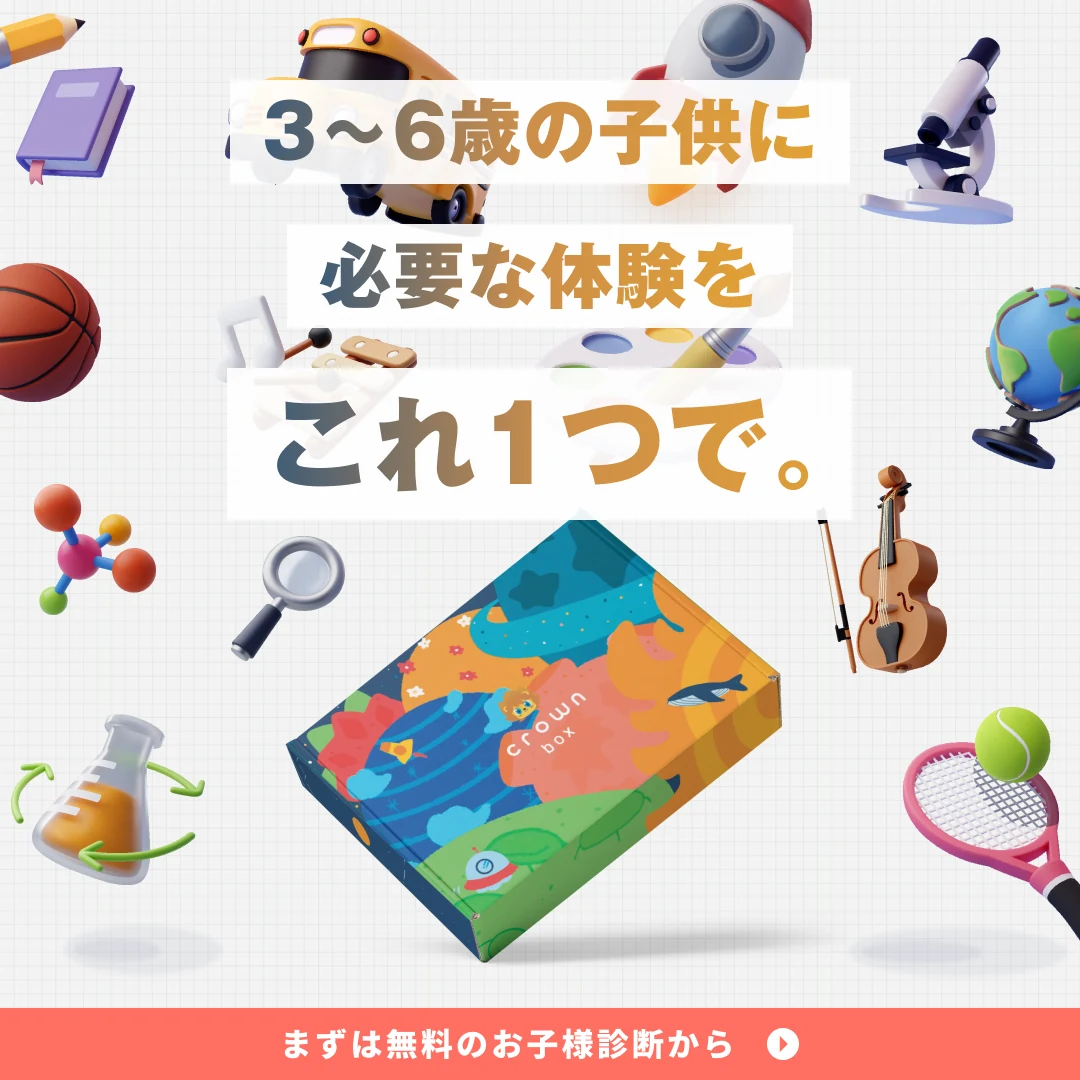 CrownBOXの広告バナー 2
