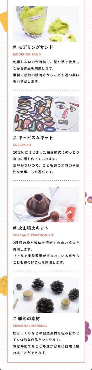 素材の例を並べたモーダル その2