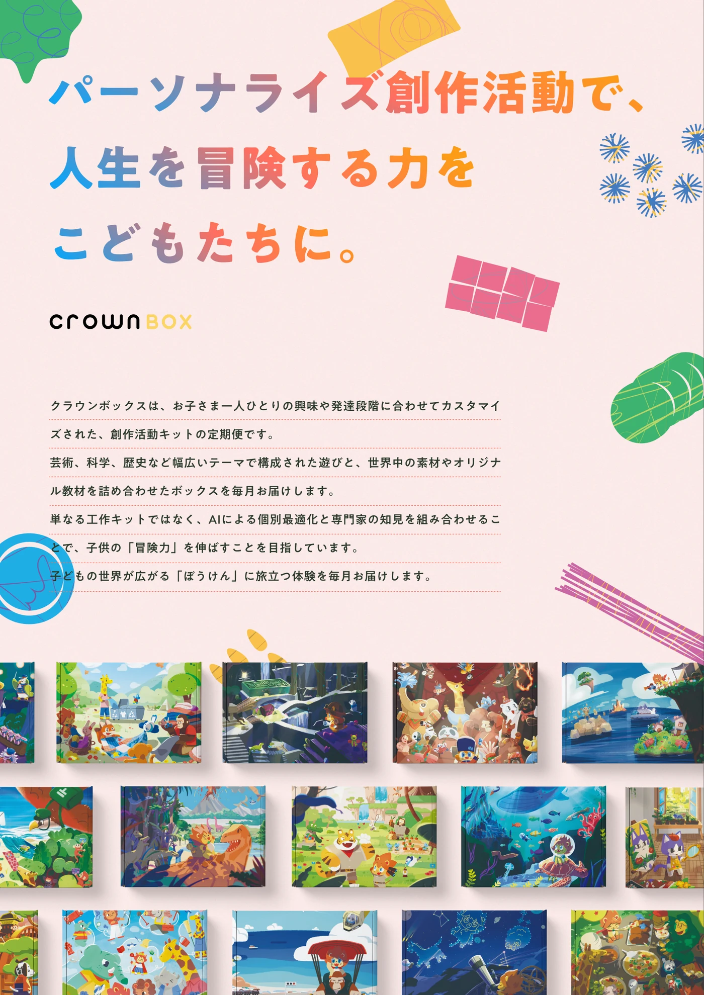 導入ポスター