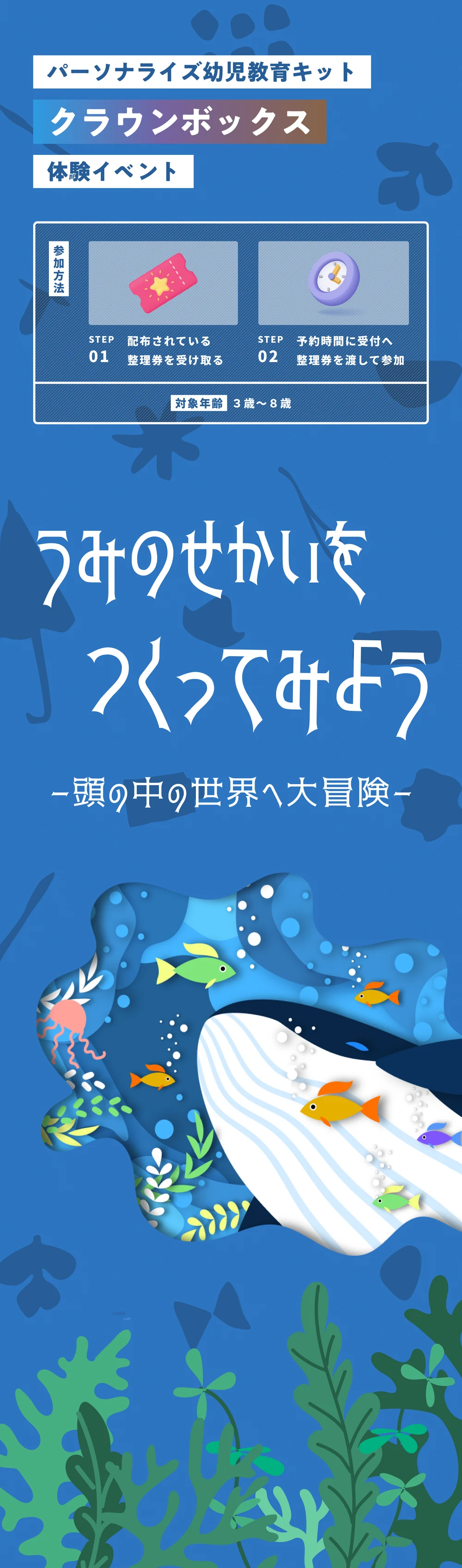 CrownBOXのバナースタンド